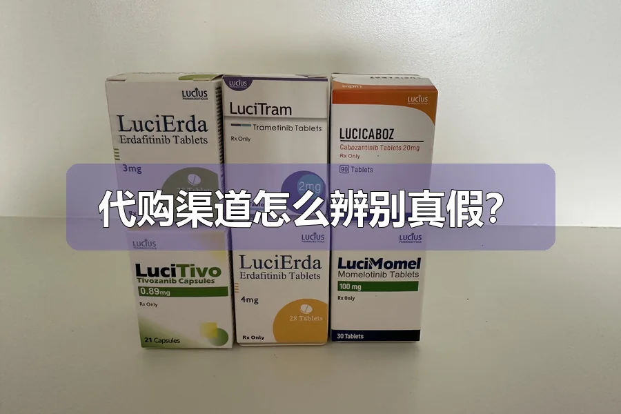代购渠道怎么辨别真假？